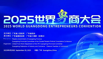 喜報(bào) ▏廣東霸王花集團(tuán)朱榮業(yè)總裁榮膺第七屆廣東省非公有制經(jīng)濟(jì)人士?jī)?yōu)秀中國(guó)特色社會(huì)主義事業(yè)建設(shè)者稱(chēng)號(hào)